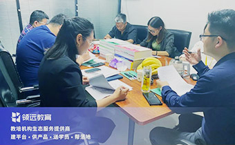 中国商业会计学会领导莅临领远教育指导工作！