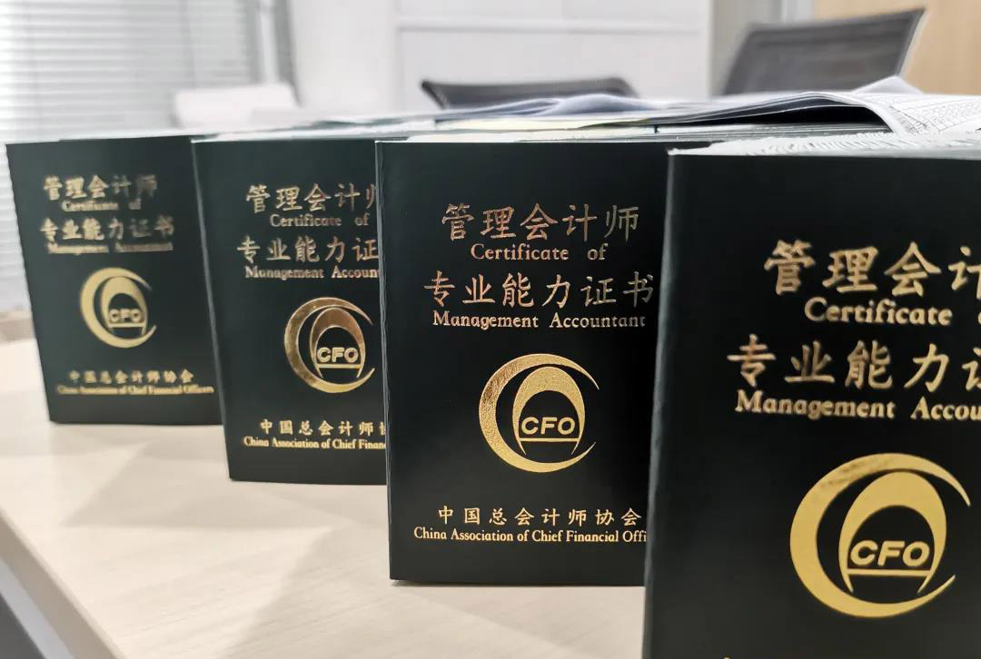 中国管理会计PCMA证书